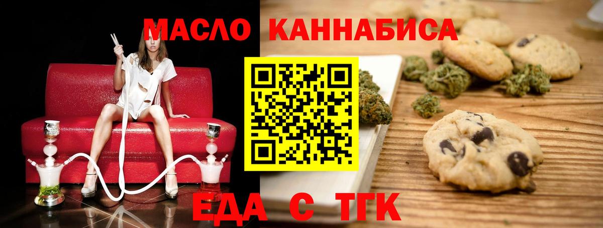 Cannafood марихуана  Вход с VPN  Кировск 