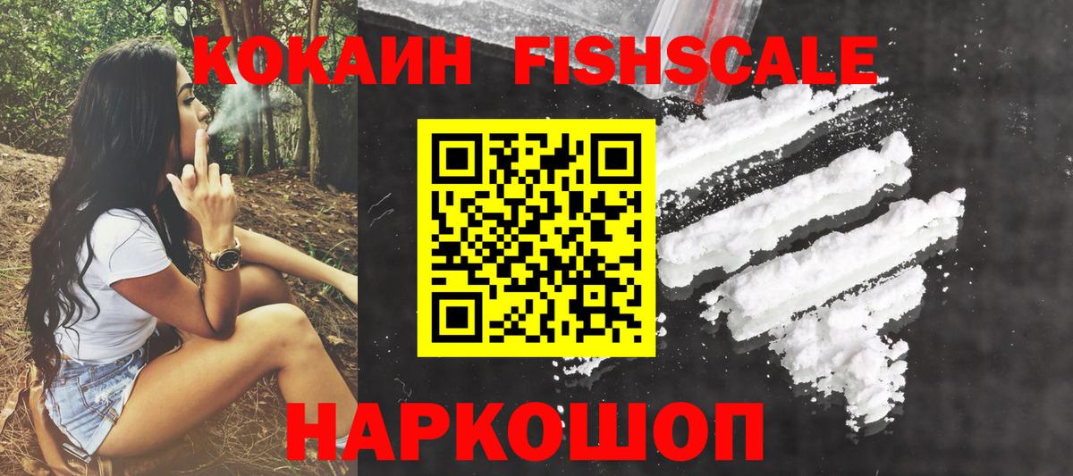 Кокаин VHQ Кировск