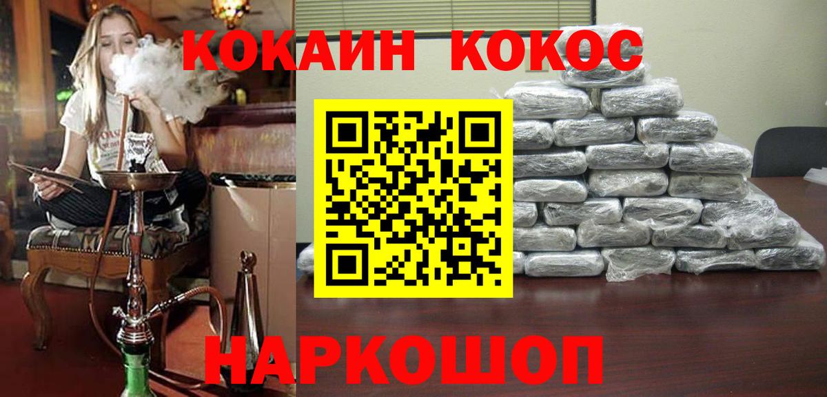 Кировск  даркнет сайт  КОКАИН 97%  Вход с VPN  Кокаин Колумбийский  Cocaine 