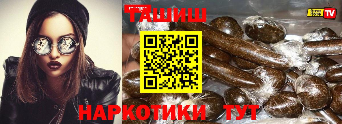 Кировск  Гашиш гарик  Вход с VPN  ГАШ гарик 