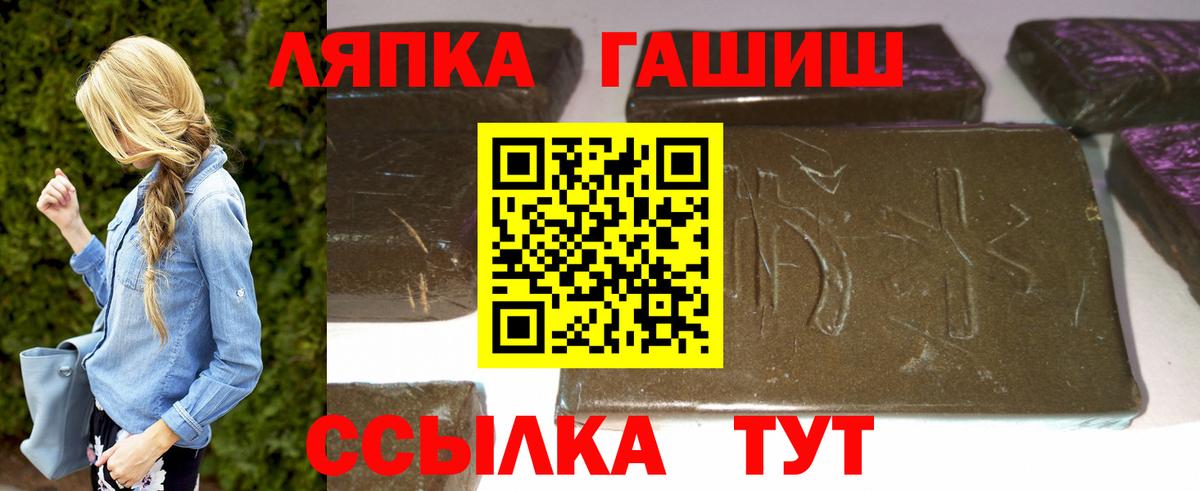 ГАШИШ гашик Кировск