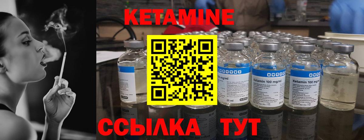 КЕТАМИН VHQ  даркнет Telegram  Кировск  Вход с VPN 
