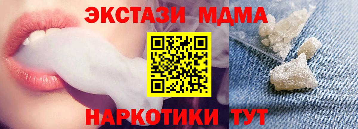 МДМА VHQ Кировск