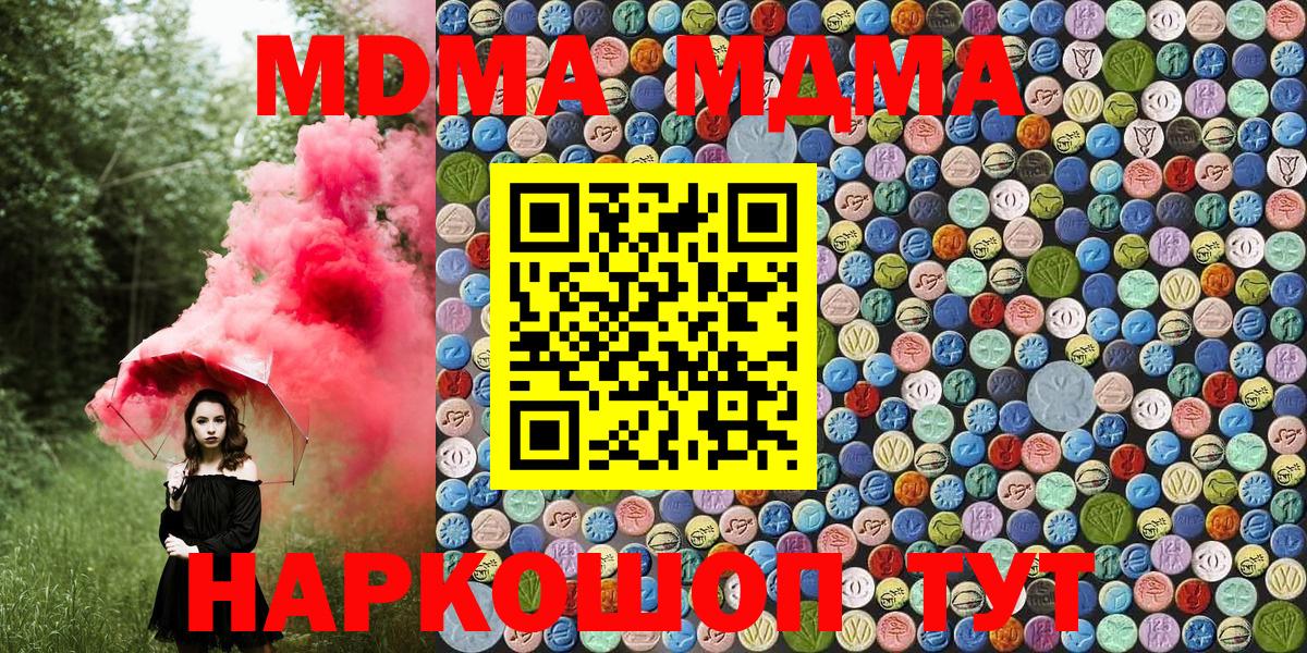 Кировск  МДМА молли  МДМА молли  Вход с VPN 