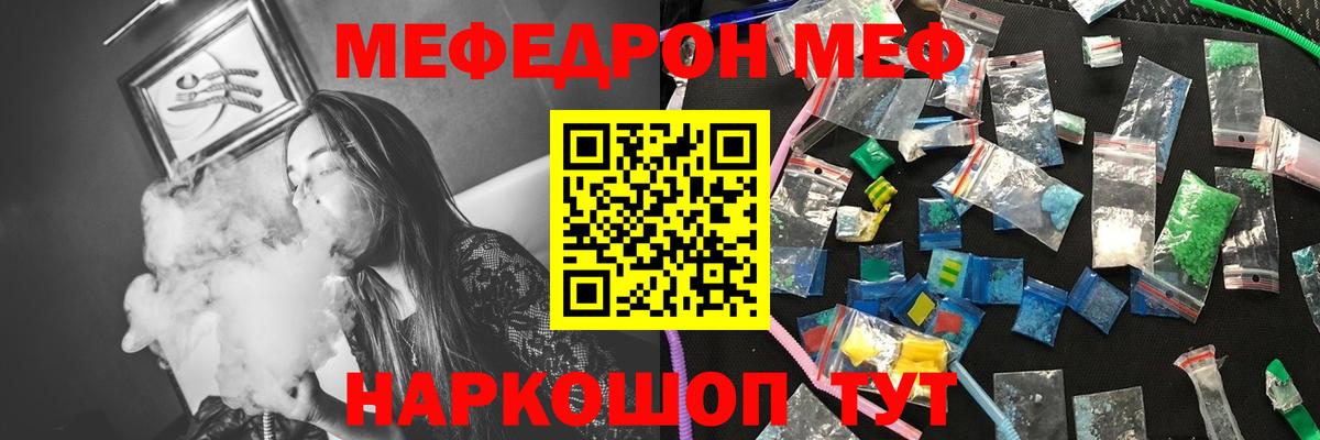 МЕФ  Кировск