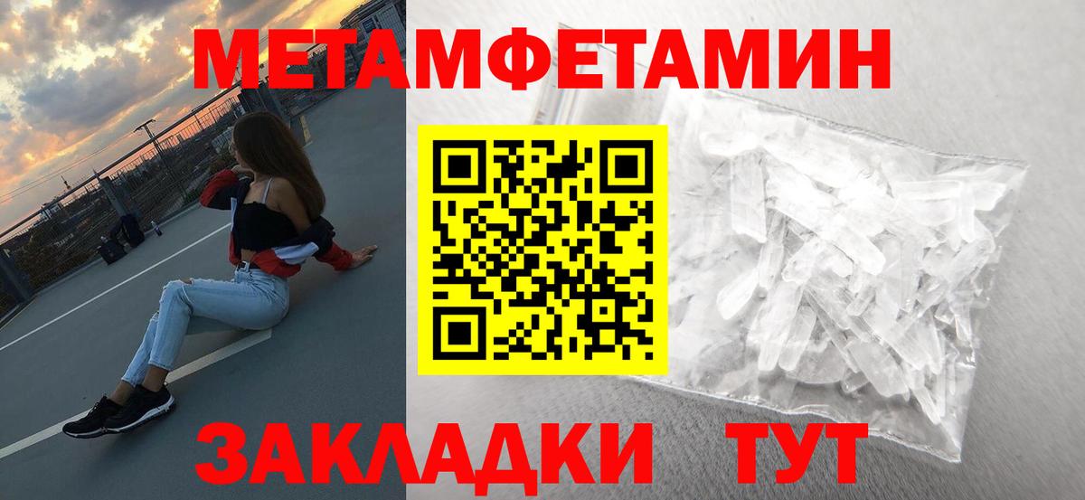 Первитин пудра  Вход с VPN  Кировск 