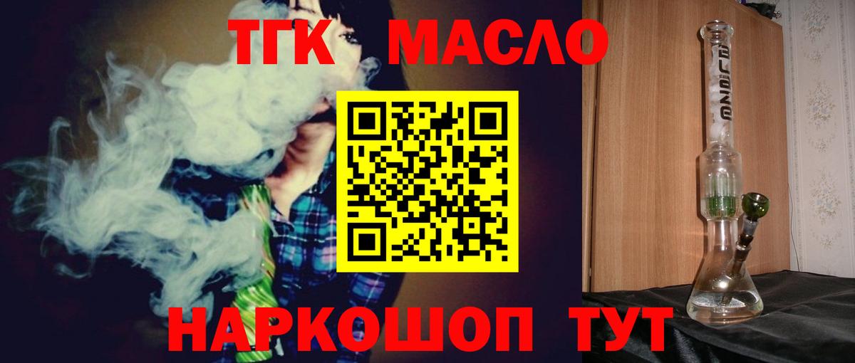 Кировск  Дистиллят ТГК концентрат  где продают наркотики  Вход с VPN  ТГК THC oil 